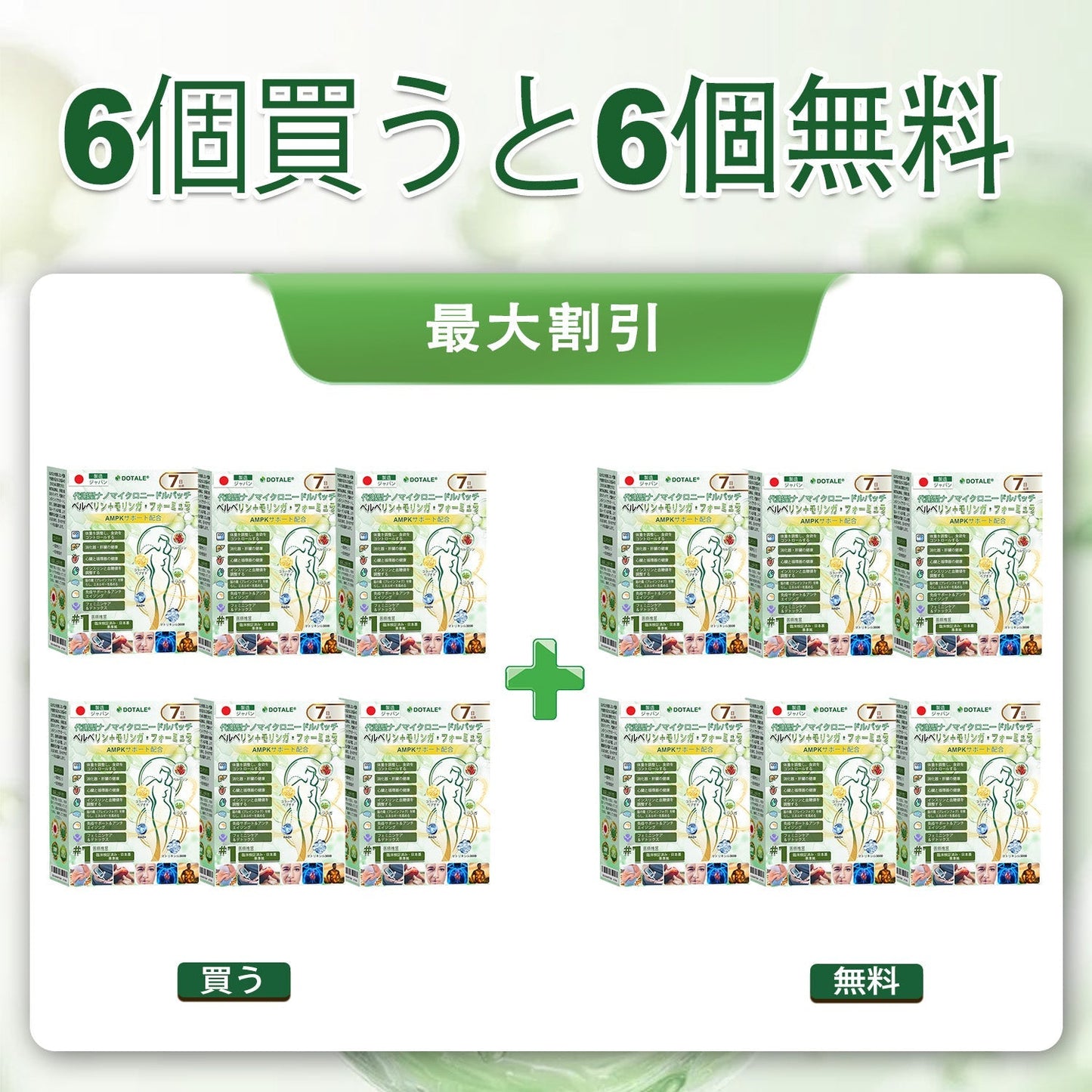 内臓脂肪対策サポート 👨⚕️👩⚕️DOTALE®&NAD+ 8-in-1 ナノ強化フォーミュラ — 肥満、肌のたるみ、糖尿病、睡眠時無呼吸症候群、関節の悩み、その他健康上の懸念にアプローチ🛍️