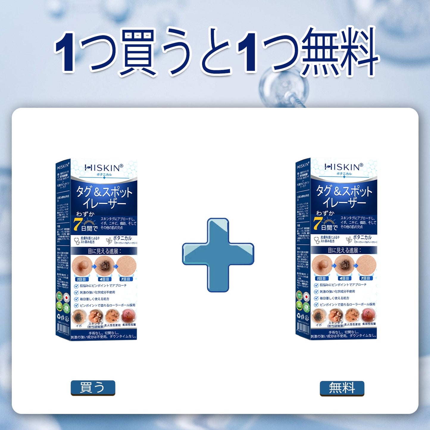 おめでとうございます！本日500人目のお客様です。特別特典として、2点目の商品を50%OFFでお買い求めいただけます！