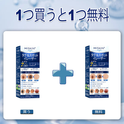 おめでとうございます！本日500人目のお客様です。特別特典として、2点目の商品を50%OFFでお買い求めいただけます！