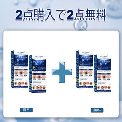 おめでとうございます！本日500人目のお客様です。特別特典として、2点目の商品を50%OFFでお買い求めいただけます！