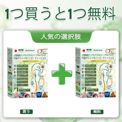 内臓脂肪対策サポート 👨‍⚕️👩‍⚕️DOTALE®＆NAD+ 8-in-1 ナノ強化フォーミュラ — 肥満、肌のたるみ、糖尿病、睡眠時無呼吸症候群、関節の悩み、その他健康上の懸念にアプローチ🛍️