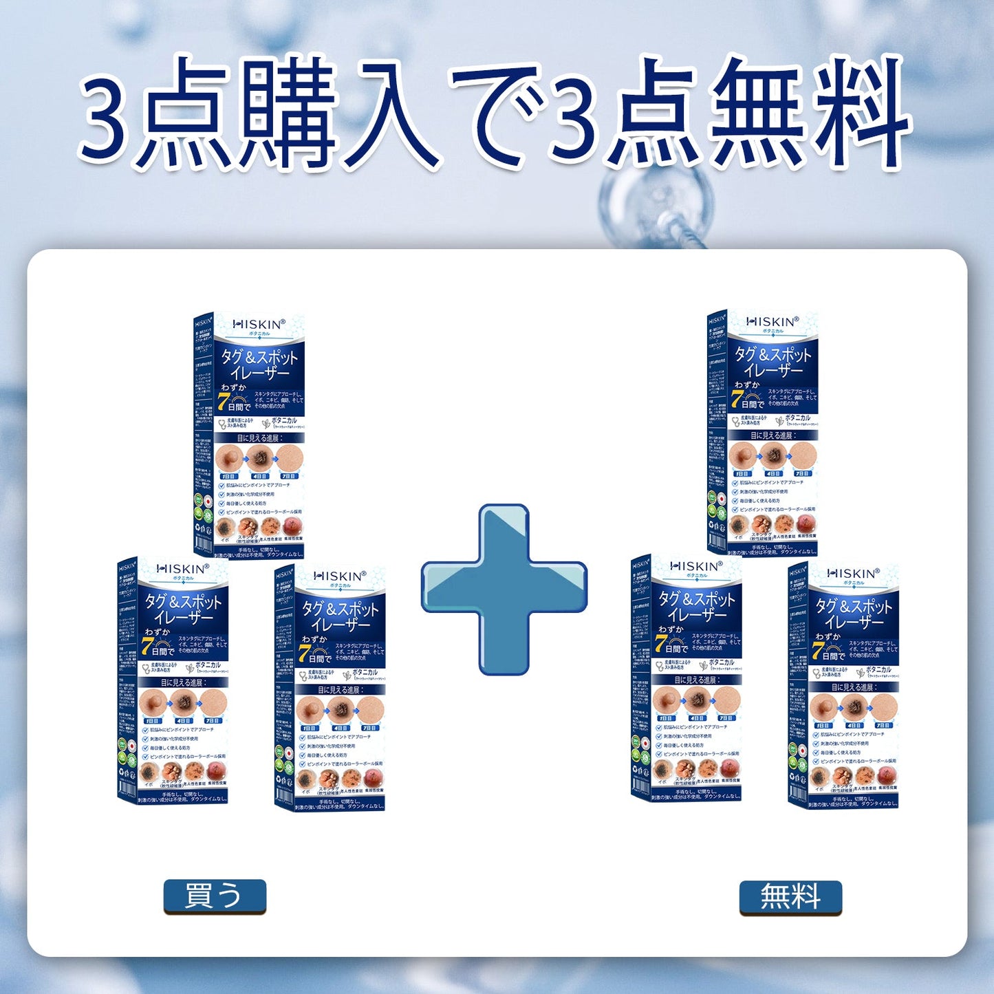 おめでとうございます！本日500人目のお客様です。特別特典として、2点目の商品を50%OFFでお買い求めいただけます！