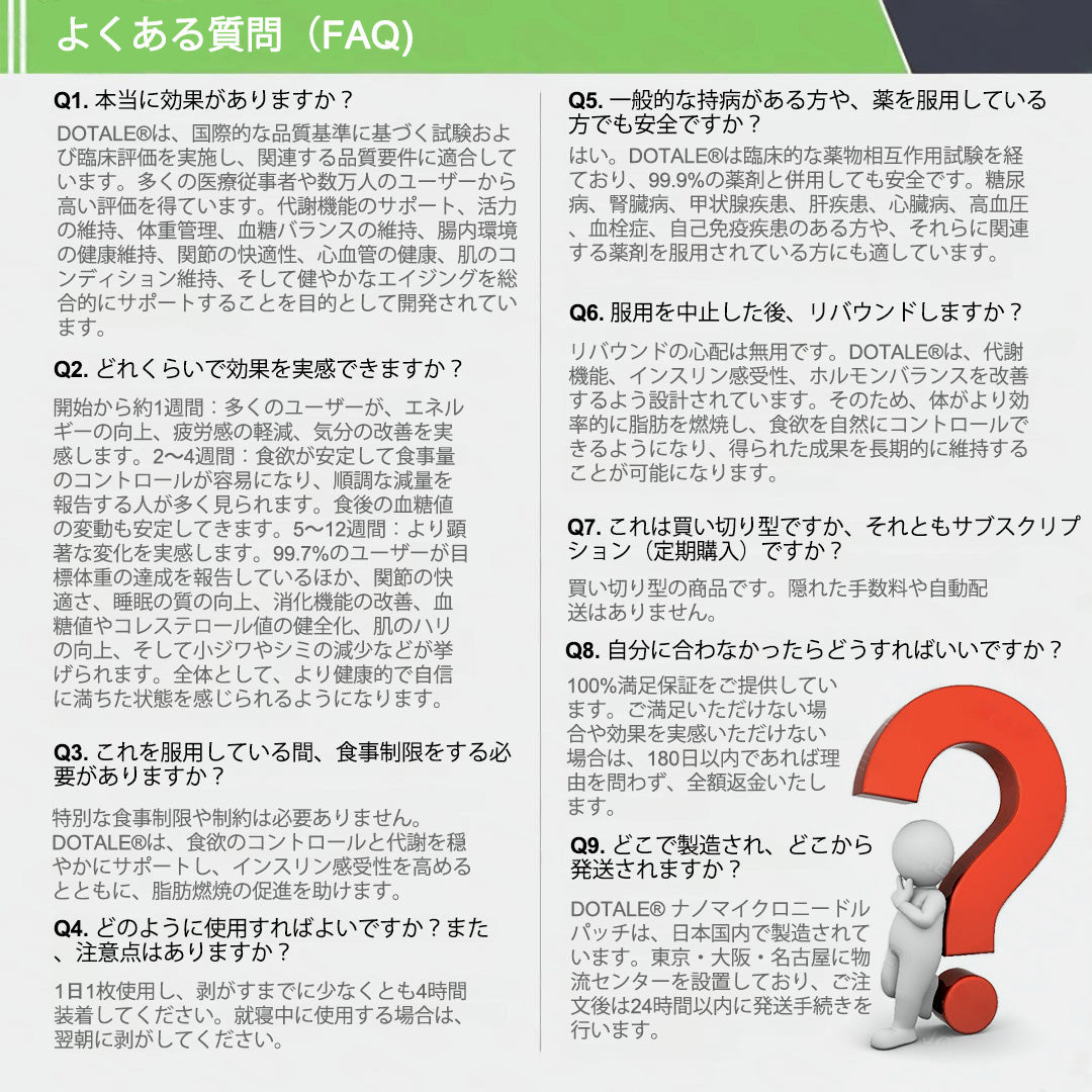 内臓脂肪対策サポート 👨‍⚕️👩‍⚕️DOTALE®＆NAD+ 8-in-1 ナノ強化フォーミュラ — 肥満、肌のたるみ、糖尿病、睡眠時無呼吸症候群、関節の悩み、その他健康上の懸念にアプローチ🛍️