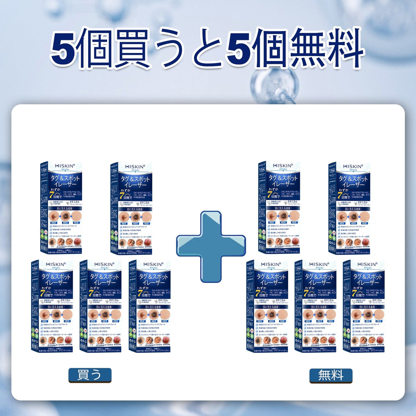 おめでとうございます！本日500人目のお客様です。特別特典として、2点目の商品を50%OFFでお買い求めいただけます！