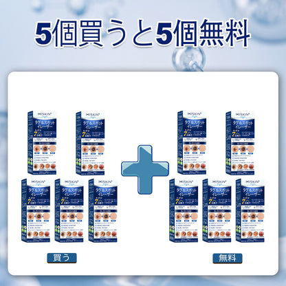 おめでとうございます！本日500人目のお客様です。特別特典として、2点目の商品を50%OFFでお買い求めいただけます！