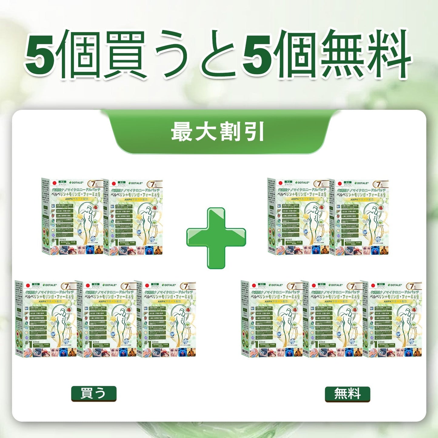 内臓脂肪対策サポート 👨‍⚕️👩‍⚕️DOTALE®＆NAD+ 8-in-1 ナノ強化フォーミュラ — 肥満、肌のたるみ、糖尿病、睡眠時無呼吸症候群、関節の悩み、その他健康上の懸念にアプローチ🛍️