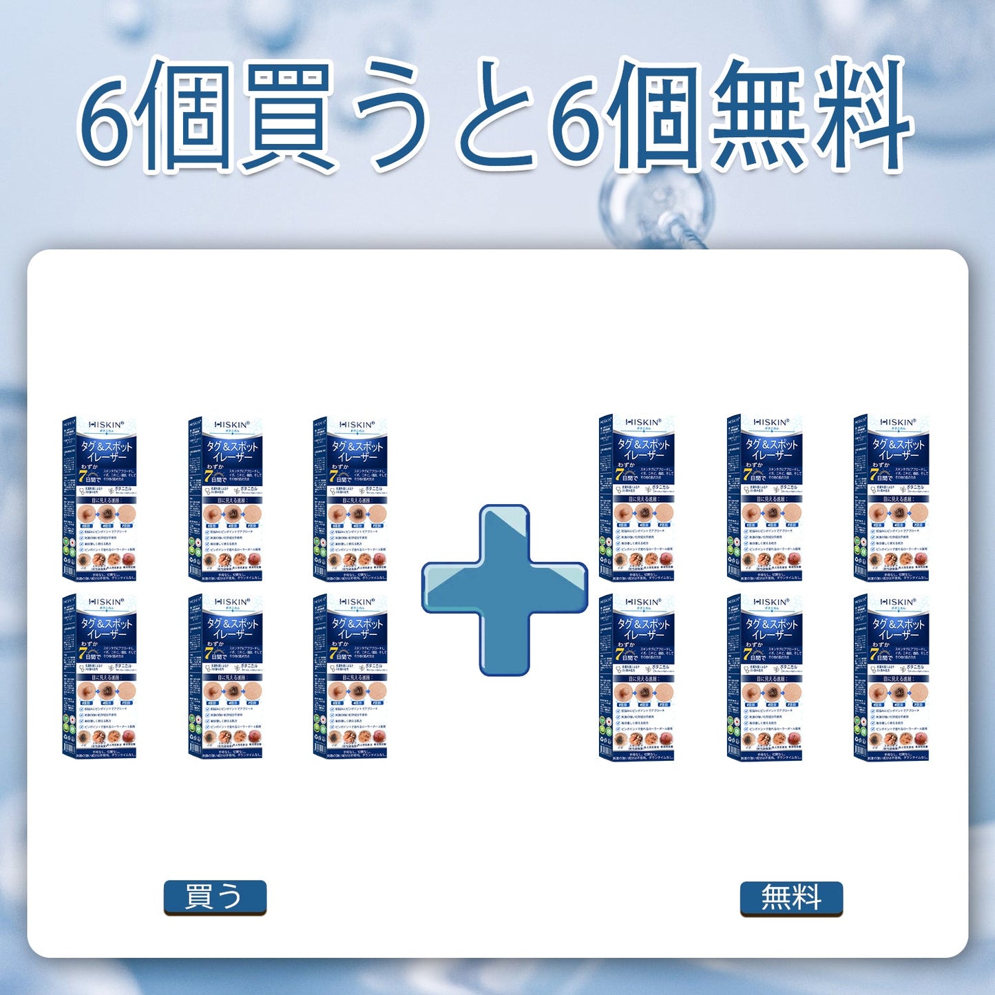 おめでとうございます！本日500人目のお客様です。特別特典として、2点目の商品を50%OFFでお買い求めいただけます！